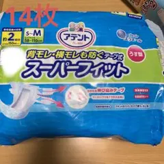 アテント 薄型紙オムツ s〜M 14枚