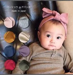 リブ素材 リボン付きヘアバンド 日本製