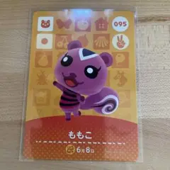 どうぶつの森　あつ森　amiiboカード　ももこ