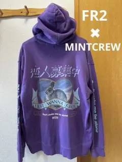 fr2 MINTCREW コラボ　恋人募集中　パーカー ウサギ