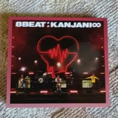 関ジャニ∞　8BEAT