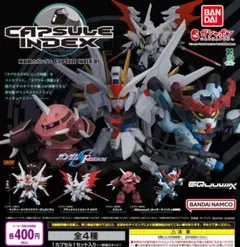 【フルコン②：全４種】機動戦士ガンダム CAPSULE INDEX 01　ガチャ