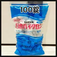日曹ハイクロン ２㎏　20g×100錠 家庭用大型プール　塩素消毒 新品未開封