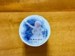 【新品未使用】海外マステ 巻売り 摘星星的孩子 ★No.10