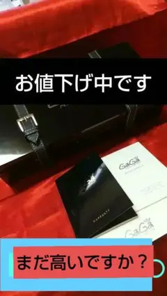 ガガミラノ ♦ ブラック スチールベルト★ 美品商品★メンズ 腕時計