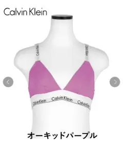 Calvin Klein  Modern Cotton ブラ　カルバンクライン
