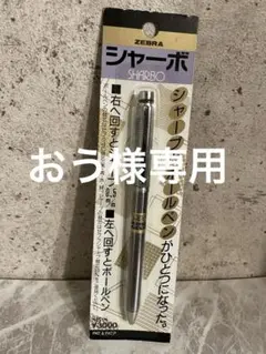 Zebra SHARBO 18K AGM  希少品！ ゼブラ シャーボ 18KAGM ゴールド 格子柄 ボールペン シャーペン