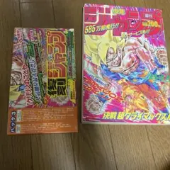 週刊少年ジャンプ　1991年　1・2　合併号 週刊少年チャンピオン 1991年 43号 グラップラー刃牙 連載開始号