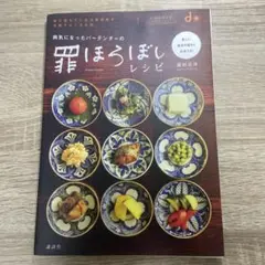 病気になったバーテンダーの罪ほろぼしレシピ