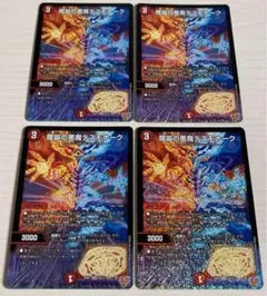 デスモナーク 4枚