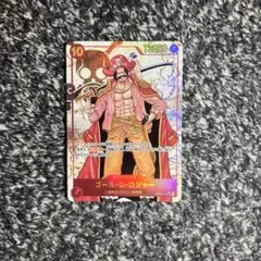 ワンピースカード【人気‼️】ロジャー 赤デッキ強化パーツ シークレットパラレル❗️