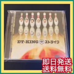 ◎即日発送◎ET-KING『ストライク』"寿"ウェディングソング 結婚式BGM
