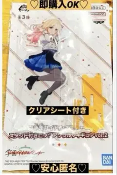 【新品❤️未使用】ナムコ学園アイドルマスタービッグアクリルフィギュア2星南おまけ付