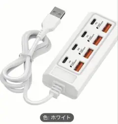 8-in-1 高速充電ハブ 4 USB-A + 4 USB-C ポート 25W