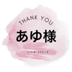 専用出品