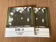 攻殻機動隊 トレカくじD賞 カードボックス 草薙素子　公安9課