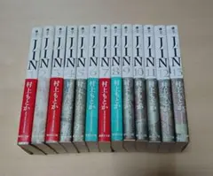 中古 文庫 JIN : 仁 村上もとか 全巻セット 1〜13巻