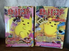 ポケットモンスターカードゲーム公式ガイド本 2冊セット