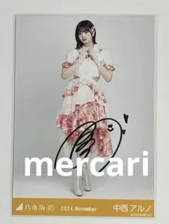 乃木坂46 中西アルノ サイン入り写真