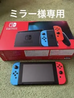 Nintendo Switch 本体 液晶保護フィルム付き
