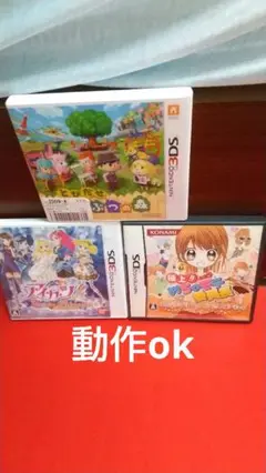 【動作確認済】3DS ソフト どうぶつの森 めちゃモテ委員長 アイカツ セット