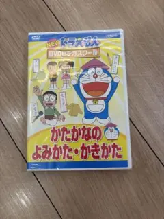 NEW ドラえもん DVDデイジースクール　未開封