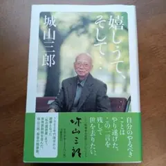 嬉しうて、そして…