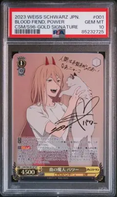 血の魔人 パワー SP 箔押し サイン ヴァイスシュヴァルツ チェンソーマン 血の魔人 パワー SP