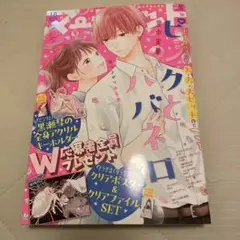 マーガレット No.18
