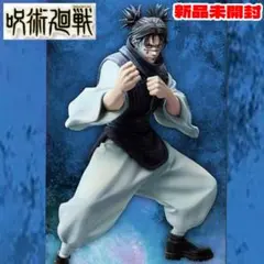 呪術廻戦 MAXIMATIC 脹相 B フィギュア