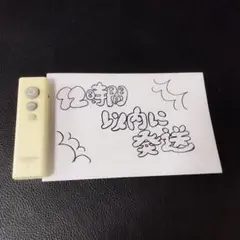 943　Luminous 照明用リモコン R4 ルミナス　動確清掃済み
