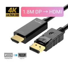 DP TO HDMI 変換ケーブル DisplayPort to HDMI 4K