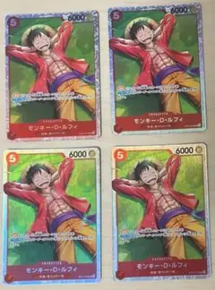 モンキー・D・ルフィSR4枚ワンピースカード