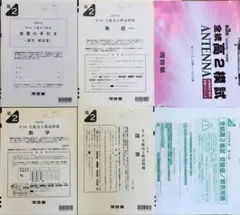 【新品未使用・解答用紙付】河合塾２０２０年度第３回全統高２模試２０２０年１１月