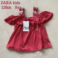 新品タグ付き　ZARA kids キャミソール　128㎝　8y