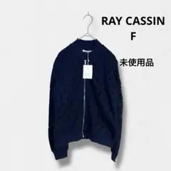 タグ付き未使用品　RAY CASSINレイカズン レース編みネイビー ジャケット