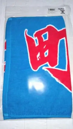 阪神タイガース　応援プリントフェイスタオル　町田隼乙
