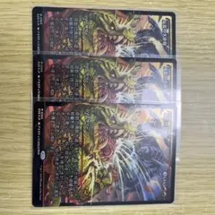 反乱の大虐殺　ショーケースFOIL 3枚セット