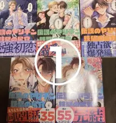 【二口発送】伝説のヤリチンVS鉄壁の尻穴 ①