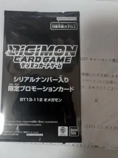 【新品未開封品】デジモンカードゲーム　オメガモン　シリアル