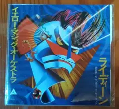 イエローマジックオーケストラ ライディーン YMOタイムスリップグリコ 8㎝CD