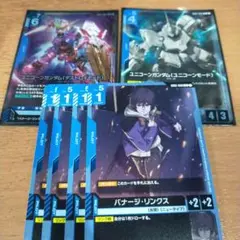 ガンダムカードゲーム　ユニコーンガンダムLRセット