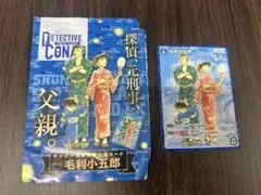 週刊少年サンデー39号（最新号） 付録 名探偵コナンカード 毛利小五郎