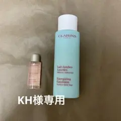 【値下げ!】クラランスレッグリフレッシングローション