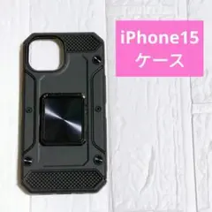 【新品】iPhone15 ケース ブラック