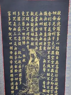 信一様専用掛け軸 柳原龍泉 降魔不動龍 絹本 希少 軸装 茶道具