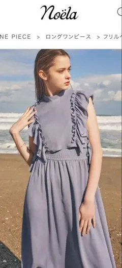 Noela ノエラ　フリルベストセットワンピース