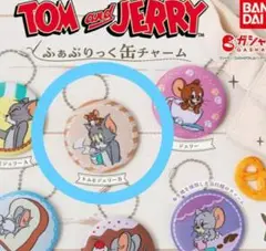 トムとジェリーふぁぶりっく缶チャーム　B