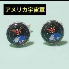 アメリカ宇宙軍　カフスボタン　カフリンクス