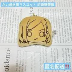 呪術廻戦 たい焼き風マスコット 釘崎野薔薇 gigo プライズ ぬいぐるみ
